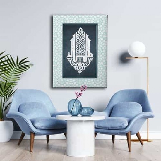 Allah Lafzı Hat Yazılı Dini Kanvas Tablo Allah Lafzı Hat Yazılı Dini Kanvas Tablo