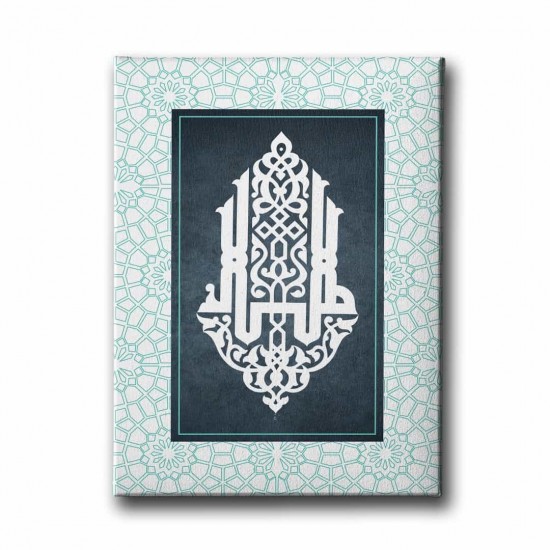 Allah Lafzı Hat Yazılı Dini Kanvas Tablo Allah Lafzı Hat Yazılı Dini Kanvas Tablo