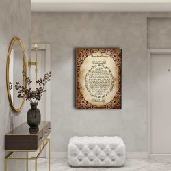 Bereket Duası Dini Kanvas Tablo Bereket Duası Dini Kanvas Tablo