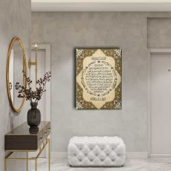 Bereket Duası Motifli Dini Kanvas Tablo Bereket Duası Motifli Dini Kanvas Tablo