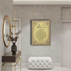 Bereket Duası Motifli Dini Kanvas Tablo Bereket Duası Motifli Dini Kanvas Tablo