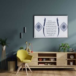 Ayet-el Kürsi Elifli Motifli Ayetli Kanvas Tablo Ayet-el Kürsi Elifli Motifli Ayetli Kanvas Tablo