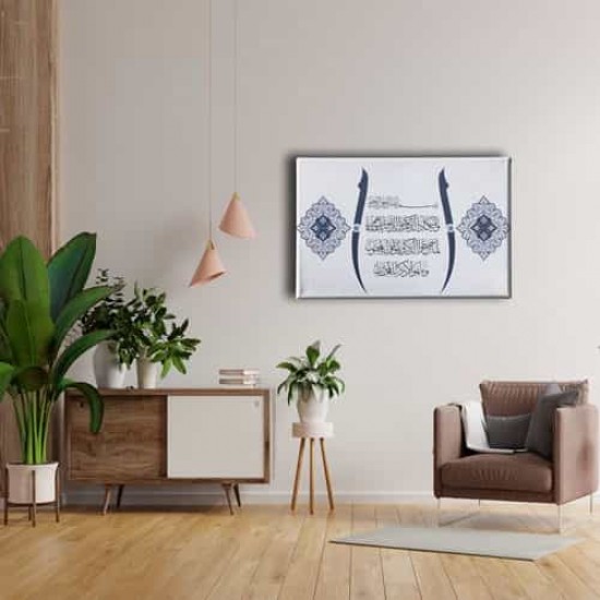 Nazar Ayeti Elifli Ayetli Kanvas Tablo Nazar Ayeti Elifli Ayetli Kanvas Tablo