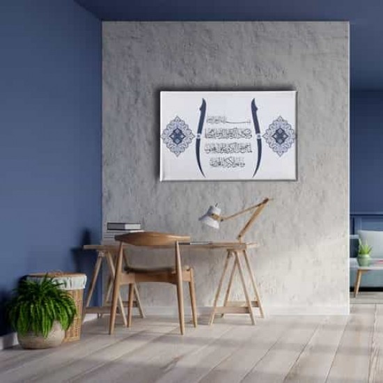 Nazar Ayeti Elifli Ayetli Kanvas Tablo Nazar Ayeti Elifli Ayetli Kanvas Tablo