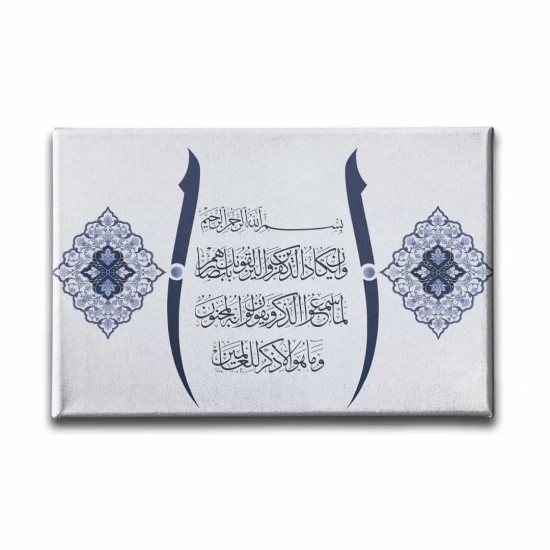 Nazar Ayeti Elifli Ayetli Kanvas Tablo Nazar Ayeti Elifli Ayetli Kanvas Tablo