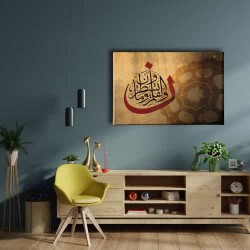Nun (Kalem Suresi) Motifli  Ayetli Kanvas Tablo