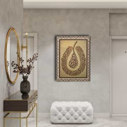 Fatiha Suresi Motifli Hat Tablo Fatiha Suresi Motifli Hat Tablo