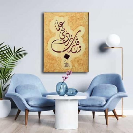 Ve Gul Rabbi Zidni Ilmen Ve Fehmen (Taha Suresi 114.Ayet) Hat Tablo Ve Gul Rabbi Zidni Ilmen Ve Fehmen (Taha Suresi 114.Ayet) Hat Tablo