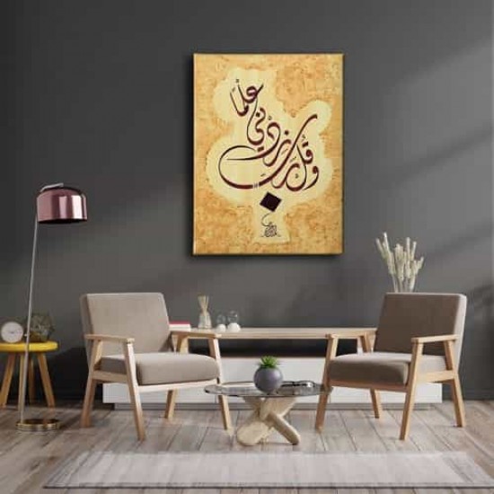 Ve Gul Rabbi Zidni Ilmen Ve Fehmen (Taha Suresi 114.Ayet) Hat Tablo Ve Gul Rabbi Zidni Ilmen Ve Fehmen (Taha Suresi 114.Ayet) Hat Tablo