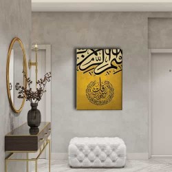 Felak Suresi Hat Tablo Felak Suresi Hat Tablo