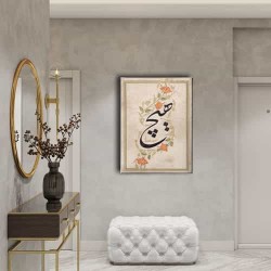 Hiç Güllü Hat Tablo Hiç Güllü Hat Tablo