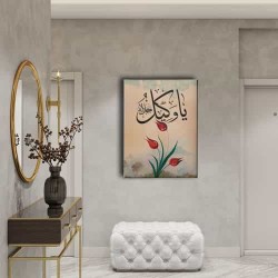 Ya-Vekil (c.c) Laleli Hat Tablo Ya-Vekil (c.c) Laleli Hat Tablo