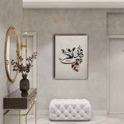 Ya-Kuddüs Semazenli Hat Tablo Ya-Kuddüs Semazenli Hat Tablo