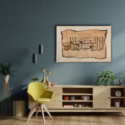 Fatiha Suresi (5.Ayet) Hat Tablo Fatiha Suresi (5.Ayet) Hat Tablo