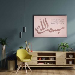 Felak Suresi Bismillah Hat Tablo Felak Suresi Bismillah Hat Tablo