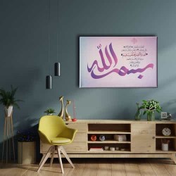 Fatiha Suresi Bismillah Hat Tablo Fatiha Suresi Bismillah Hat Tablo