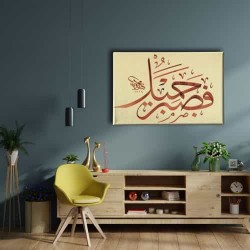 Fesabrun Cemil Hat Tablo Fesabrun Cemil Hat Tablo