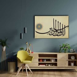 Yasin Suresi (3. Ayet) Hat Tablo Yasin Suresi (3. Ayet) Hat Tablo