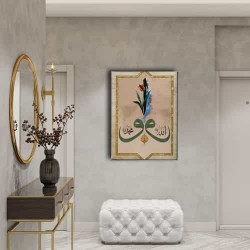 Allah Muhammed Lafzı Vav Elif Tablo Allah Muhammed Lafzı Vav Elif Tablo