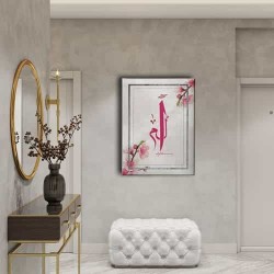 Elif Lam Mim Tablo Elif Lam Mim Tablo