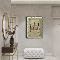 Allah Lafzı Elifli Tablo Allah Lafzı Elifli Tablo