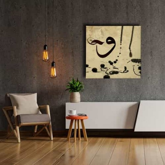 Tesbihli Vav Elif Tablo Tesbihli Vav Elif Tablo