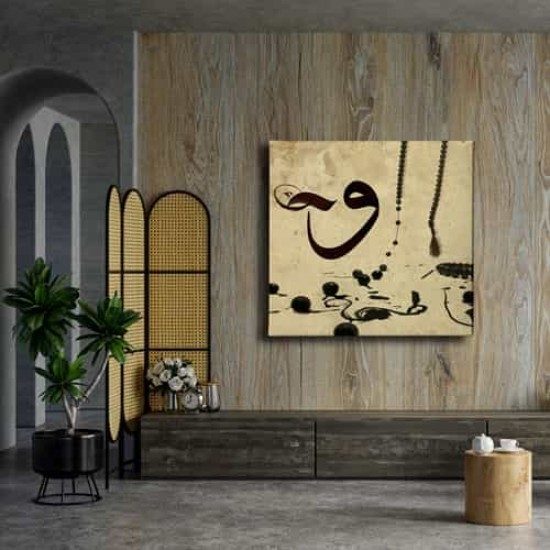 Tesbihli Vav Elif Tablo Tesbihli Vav Elif Tablo