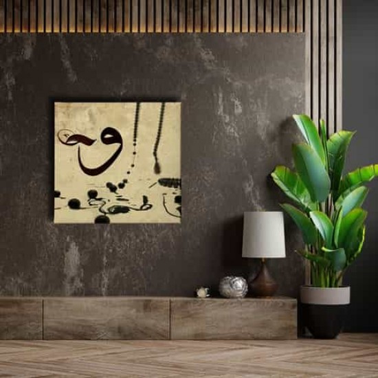 Tesbihli Vav Elif Tablo Tesbihli Vav Elif Tablo