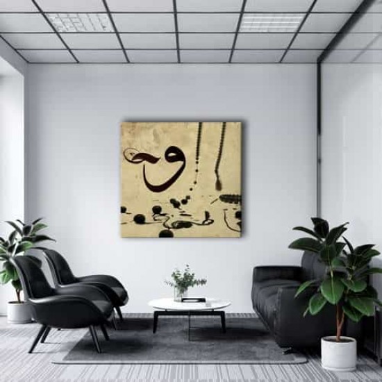 Tesbihli Vav Elif Tablo Tesbihli Vav Elif Tablo