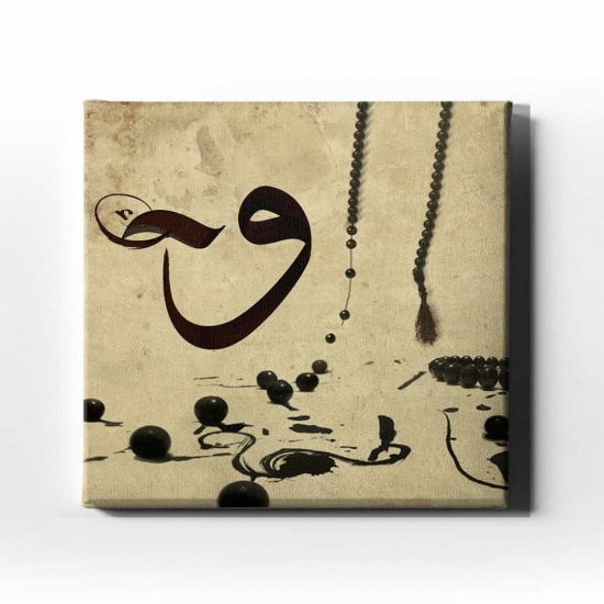 Tesbihli Vav Elif Tablo Tesbihli Vav Elif Tablo