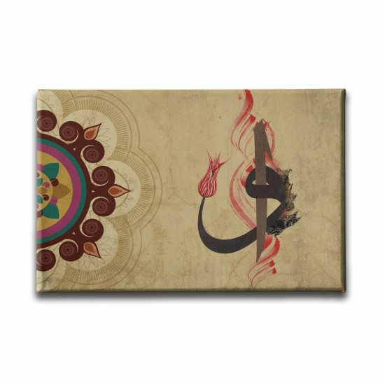 Motifli Vav Elif Tablo Motifli Vav Elif Tablo