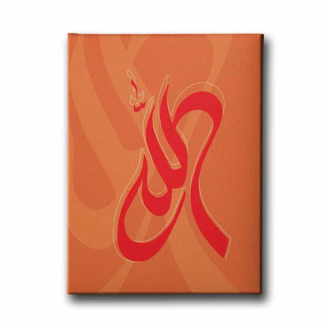 Allah Lafzi Dini Kanvas Tablo