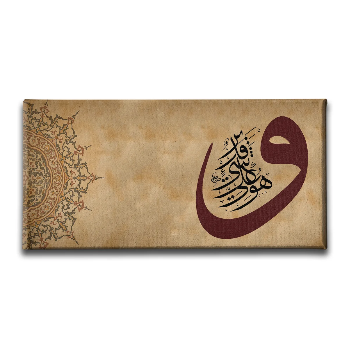 Tebareke 1.ayet Panoramik Kanvas Tablo