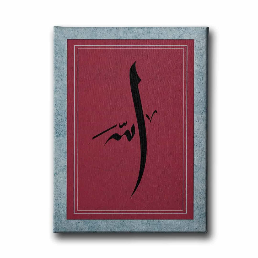 Allah Lafzi Motifli Dini Kanvas Tablo