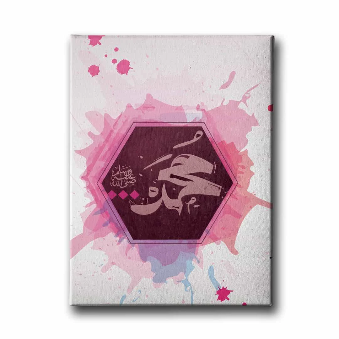 Muhammed S.a.v Lafzi Dini Kanvas Tablo