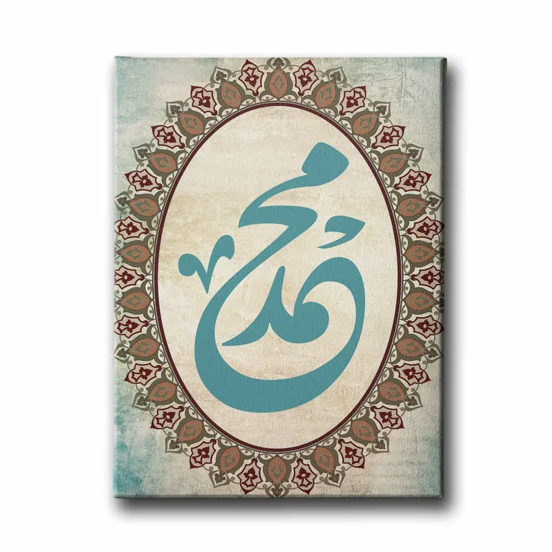 Muhammed Lafzi Hat Yazili Dini Kanvas Tablo