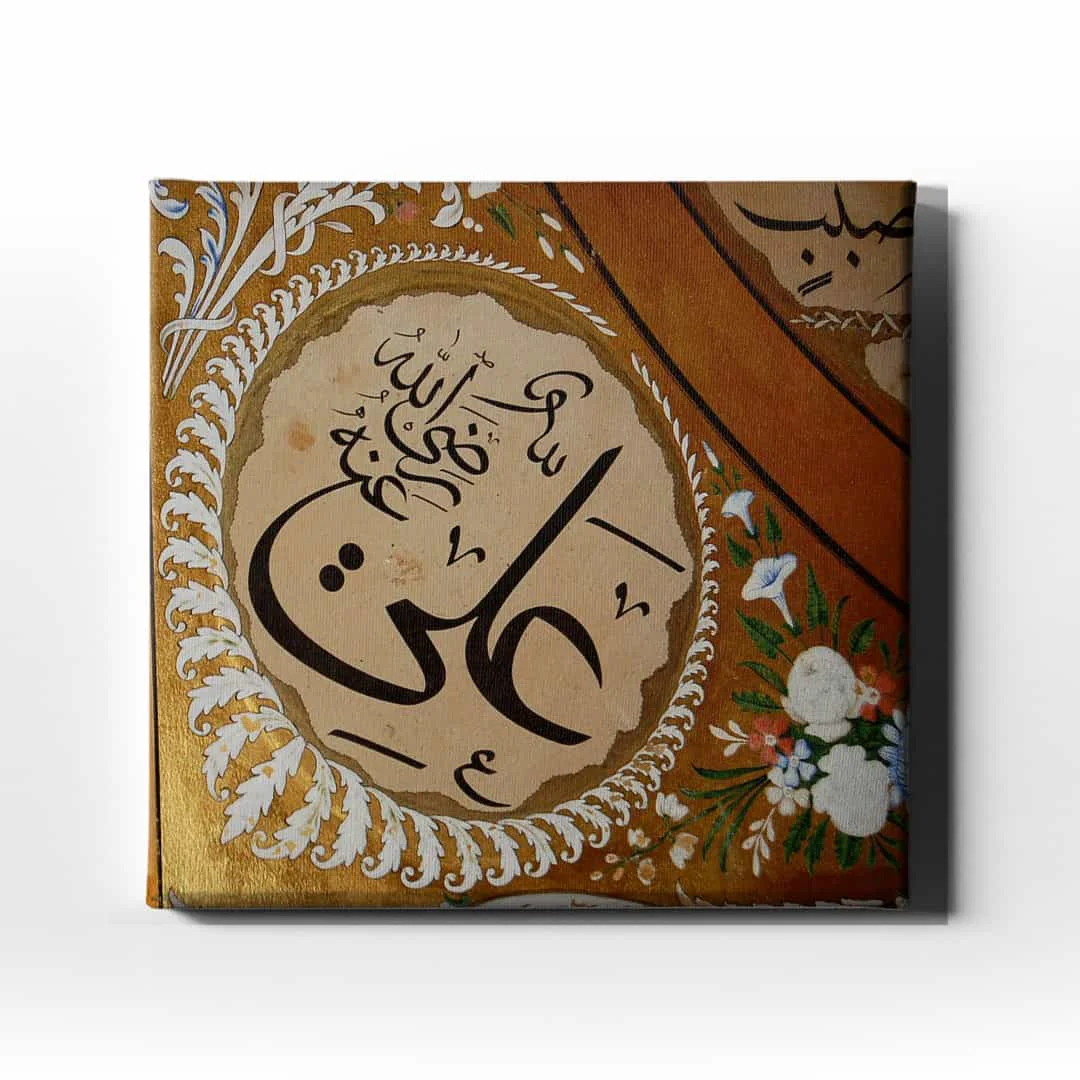H.z Ali R.a Cami Dini Kanvas Tablo