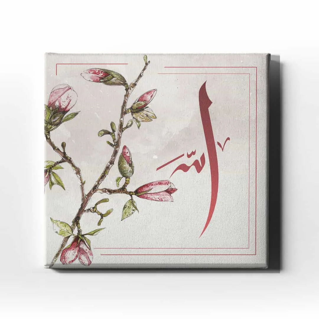 Allah Lafzi Cicekli Dini Kanvas Tablo