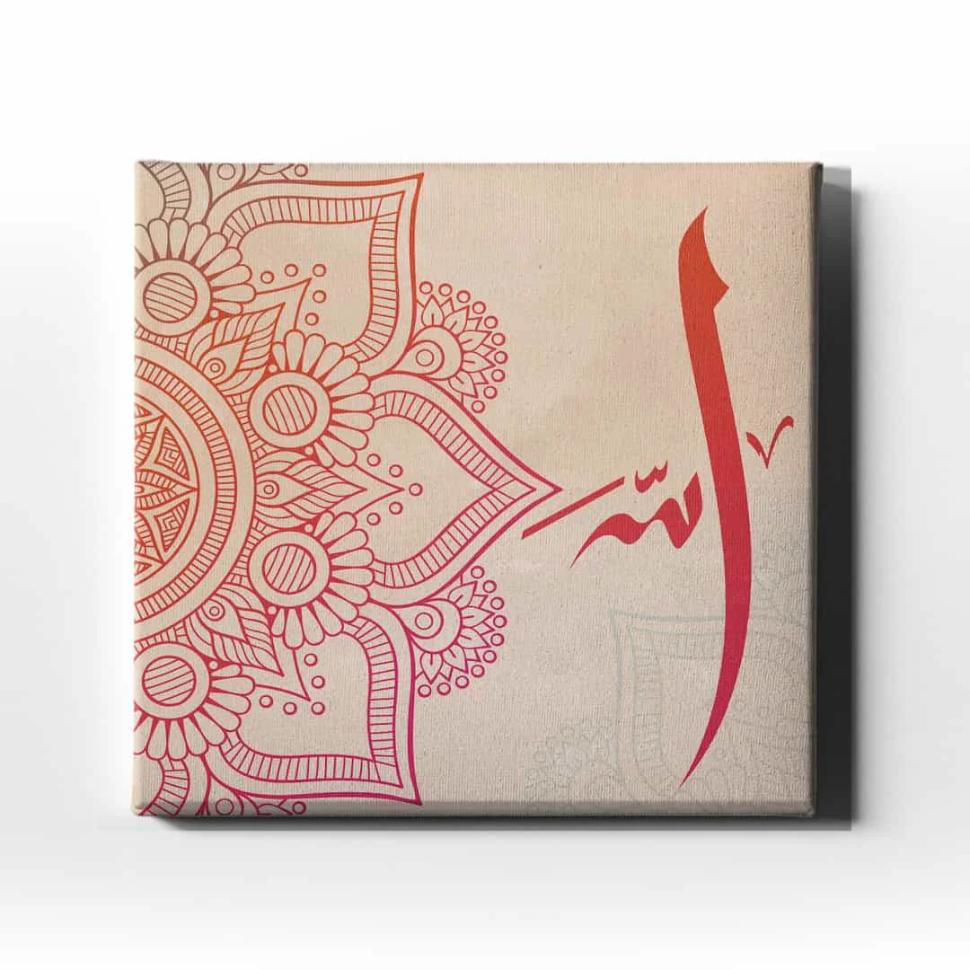 Allah Lafzi Motifli Dini Kanvas Tablo