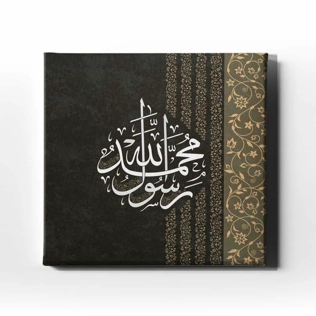 Muhammed-un Resulullah Dini Kanvas Tablo