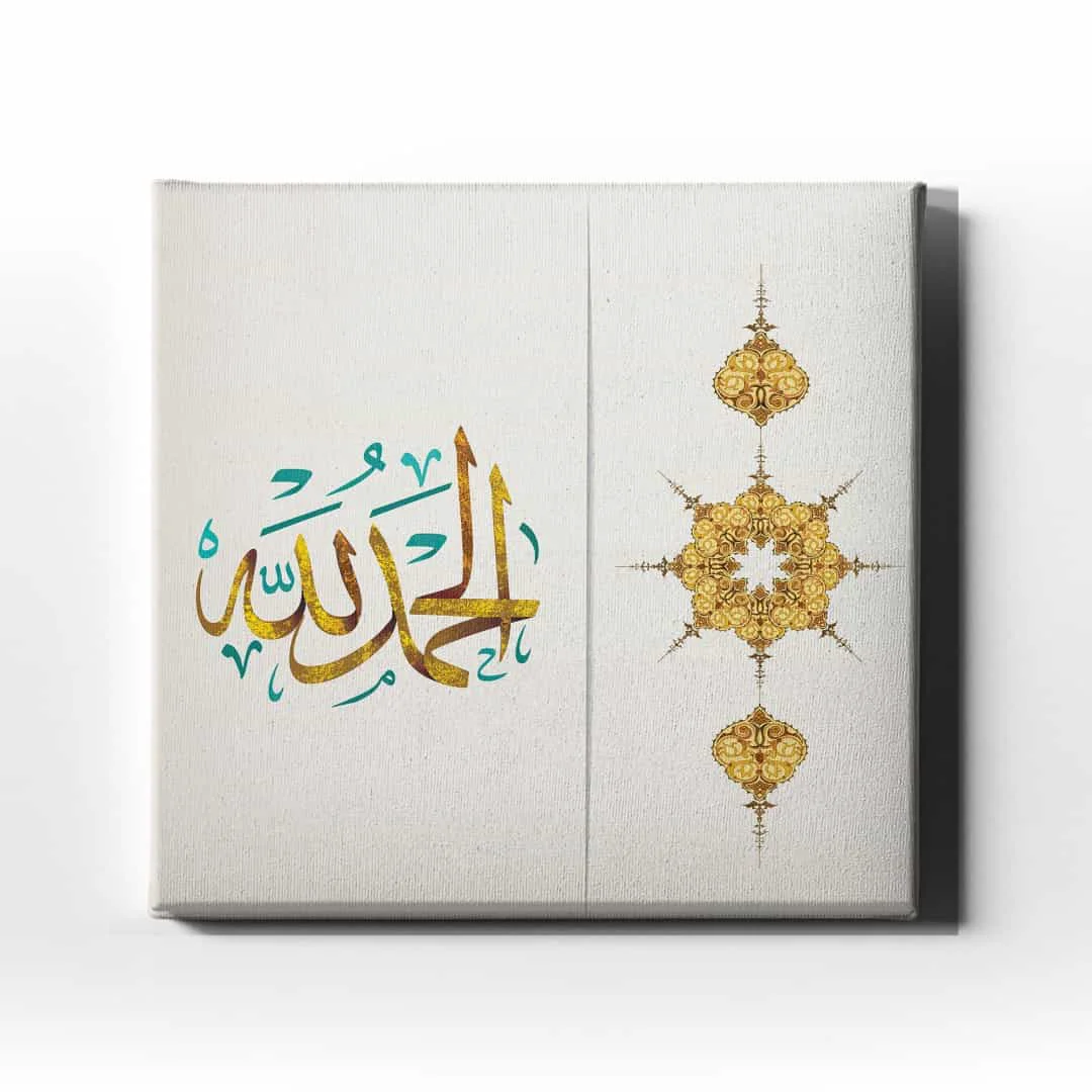 Elhamdulillah Motifli Dini Kanvas Tablo