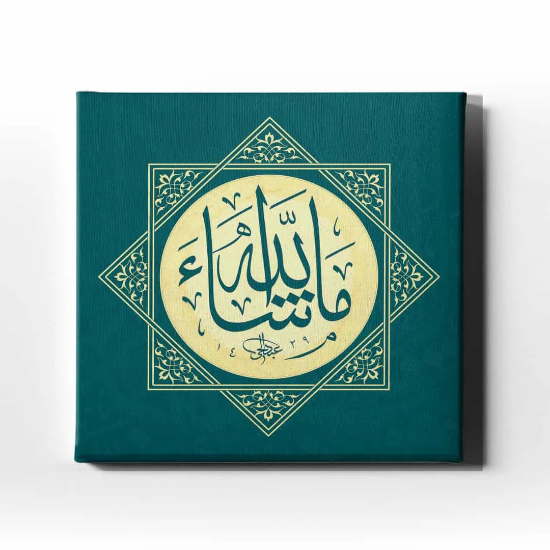 Masaallah Motifli Dini Kanvas Tablo
