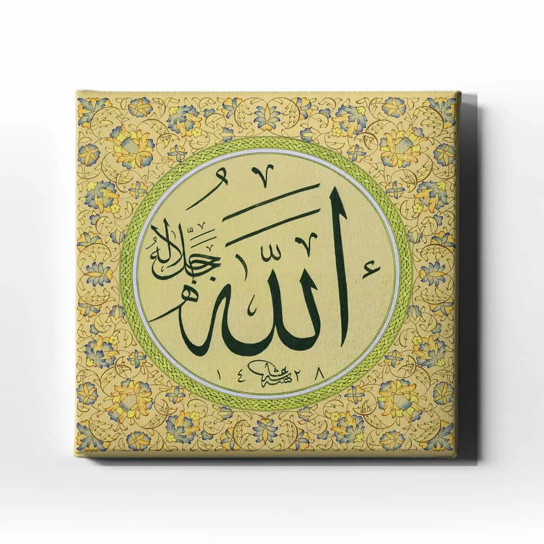 Allah C.c Dini Kanvas Tablo