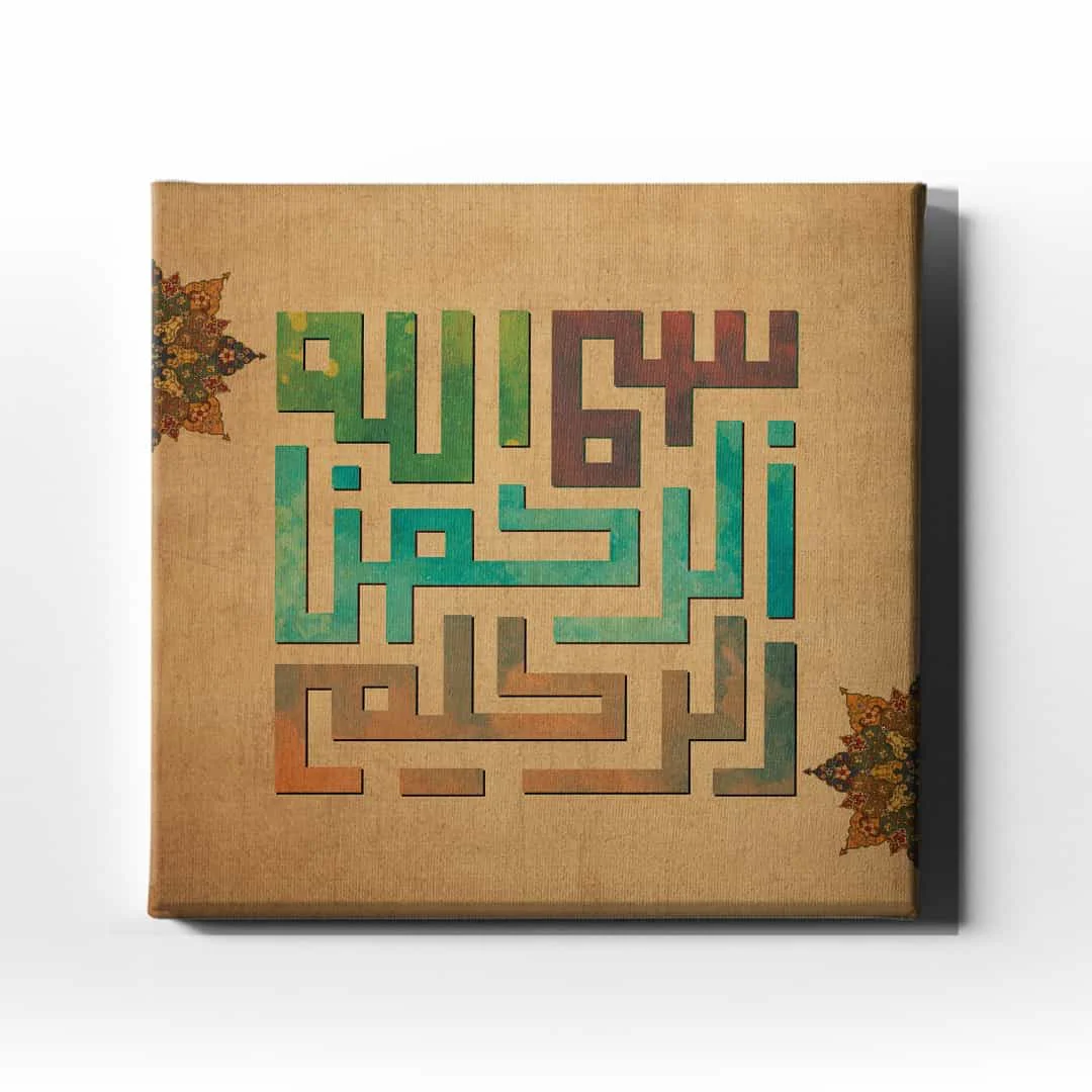 Ya-hafiz Motifli Hat Tablo