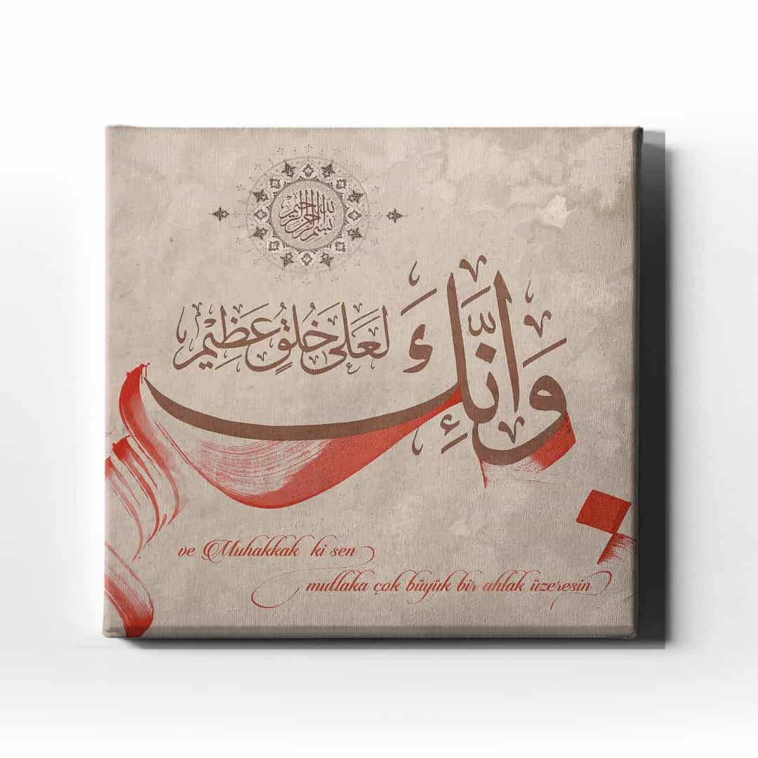 Kalem Suresi 4.ayet  Hat Tablo