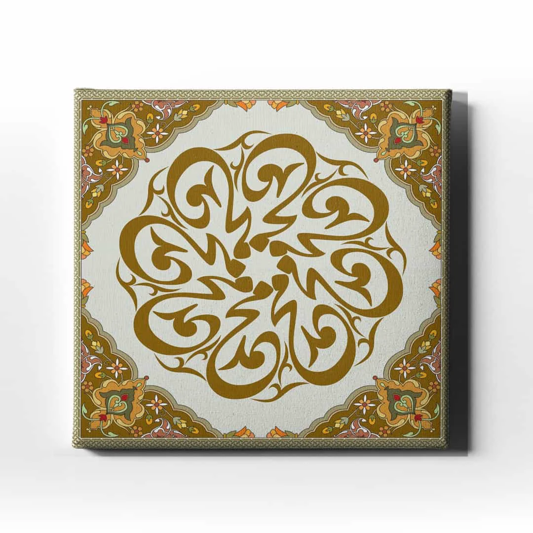 Muhammed Lafzi Motifli  Hat Tablo