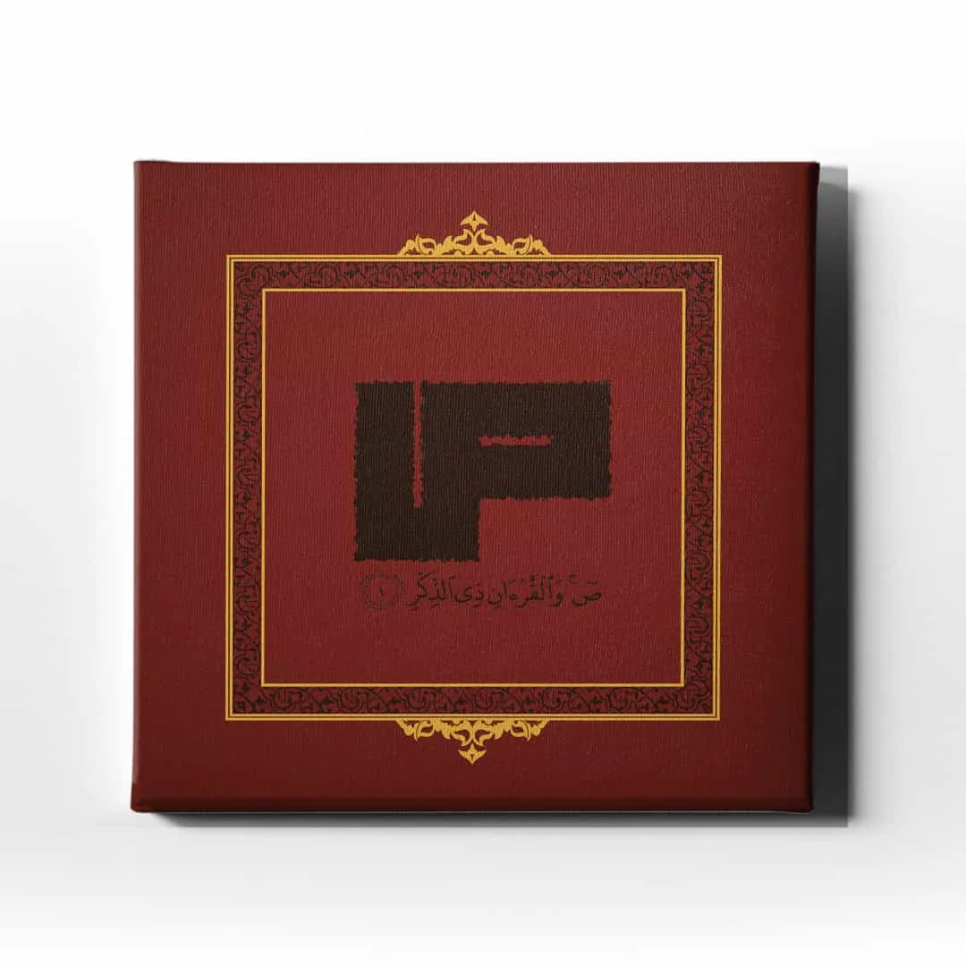 Sad Suresi 1.ayet   Hat Tablo