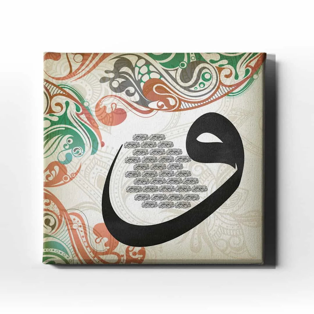 Besmele-i Serif Vav Tablo