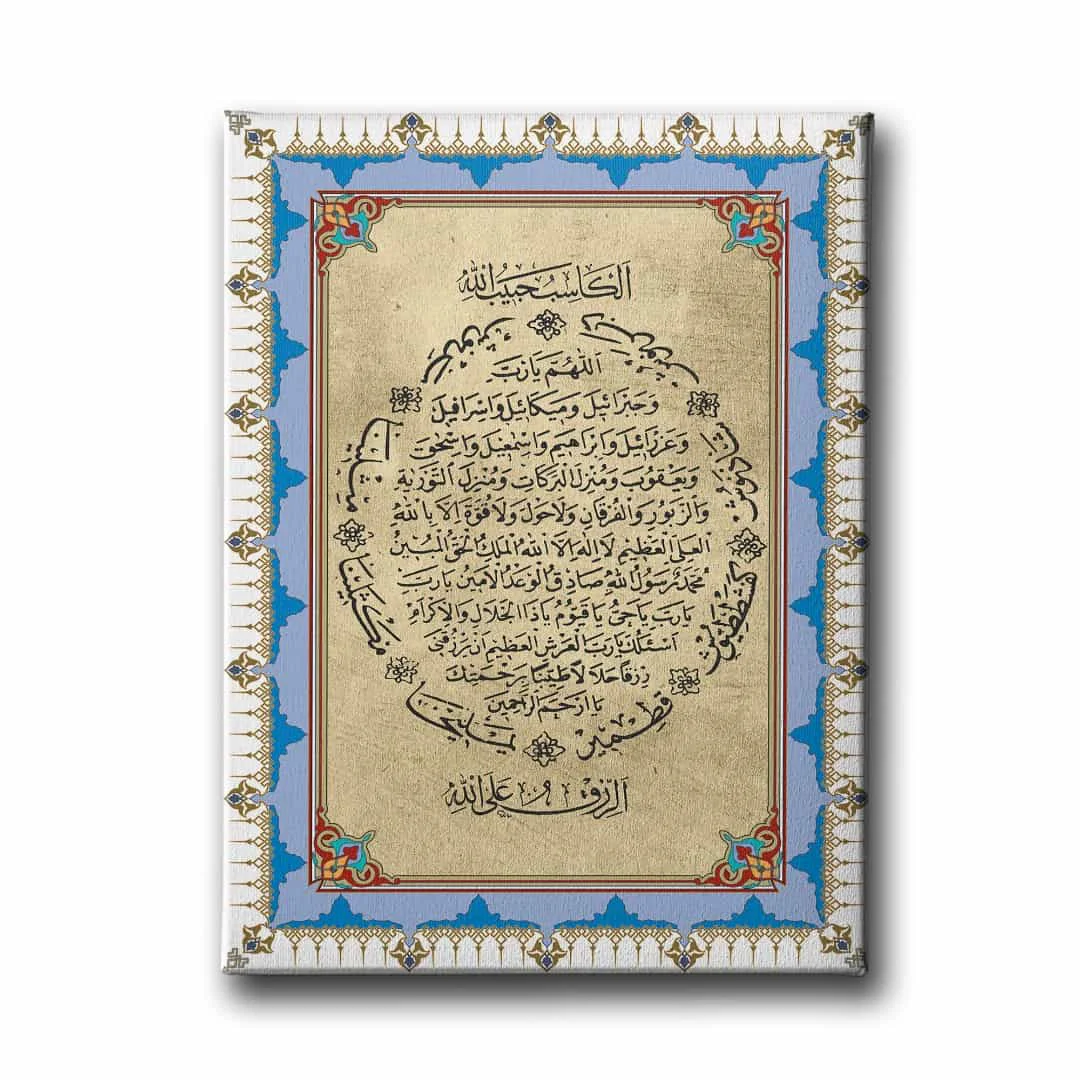 Bereket Duasi Motifli Dini Kanvas Tablo