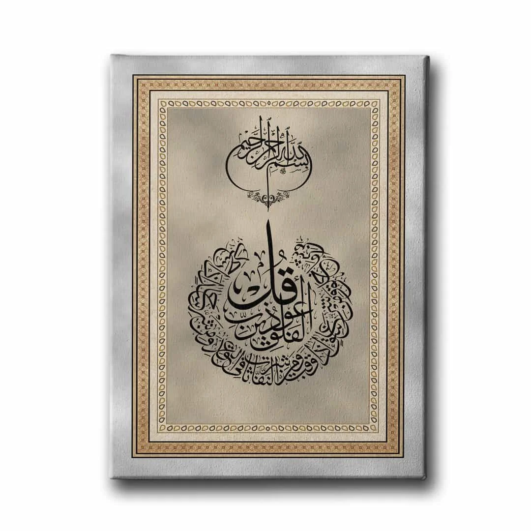 Felak Suresi Dini Kanvas Tablo